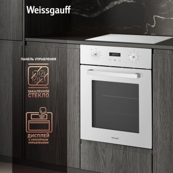 Духовой шкаф Weissgauff EOY 451 PDW белый (426775)