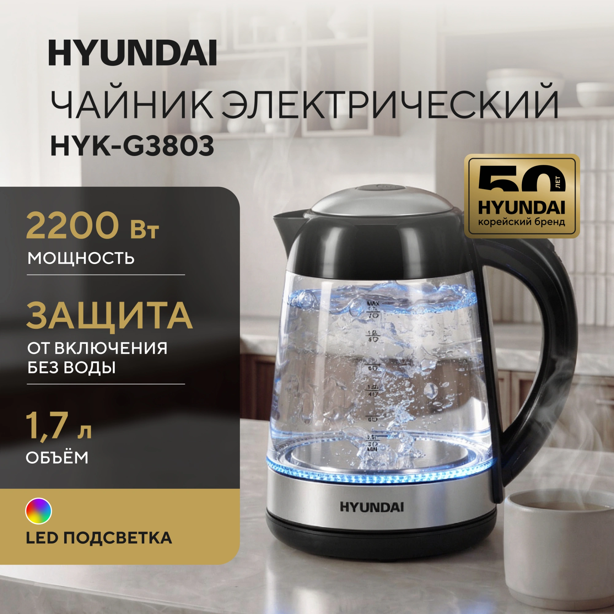Чайник электрический Hyundai HYK-G3803 черный/серебристый, стекло