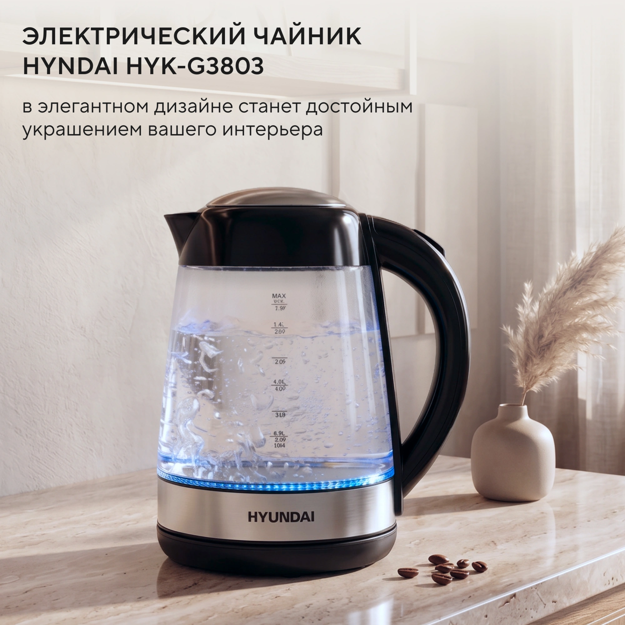 Чайник электрический Hyundai HYK-G3803 черный/серебристый, стекло