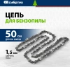 Цепь для цепных пил Сибртех 59812