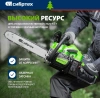 Цепь для цепных пил Сибртех 59812