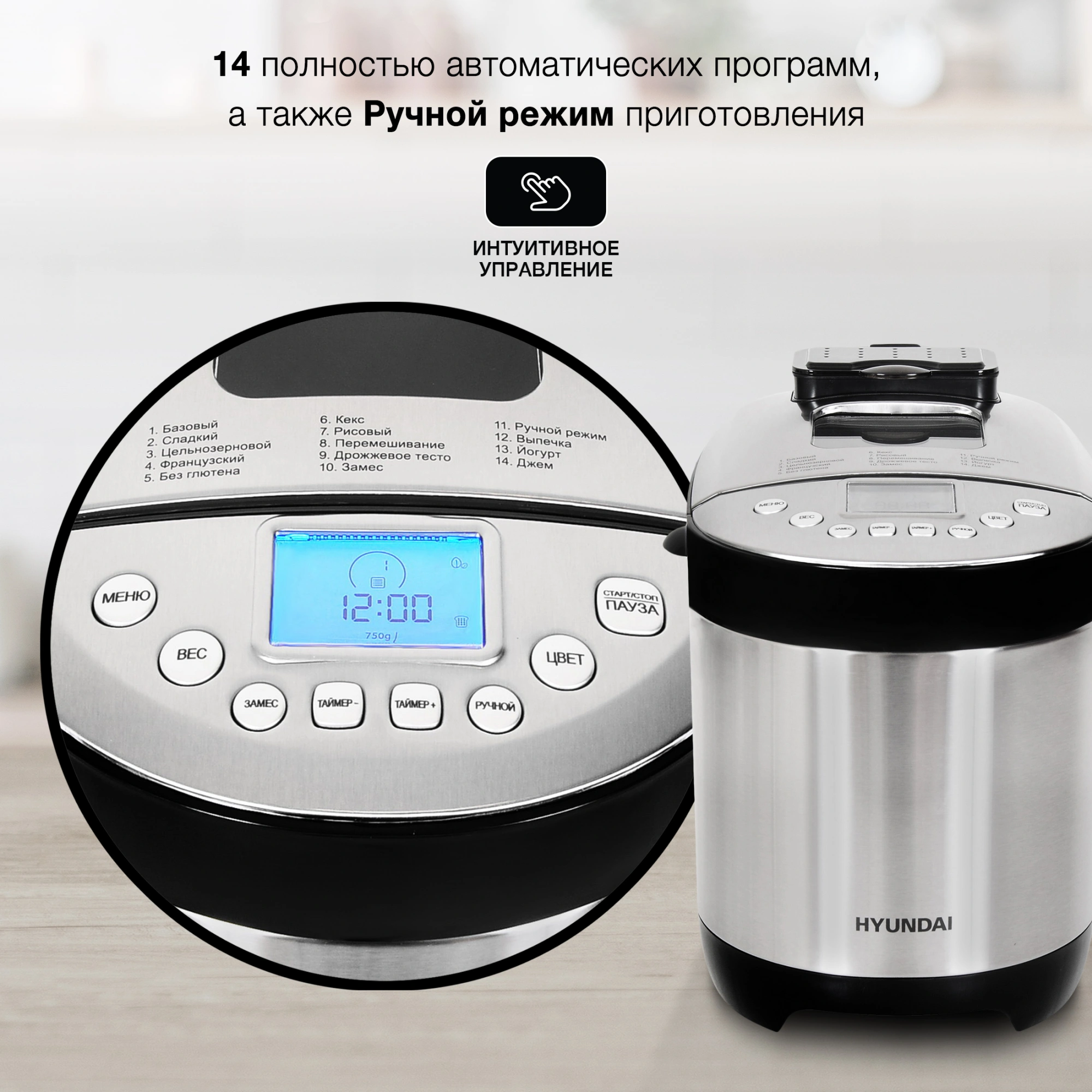 Хлебопечь Hyundai HYBM-4081 черный/серебристый