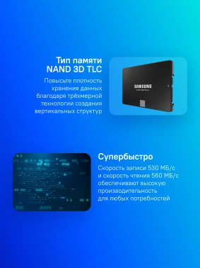 Твердотельный накопитель Samsung 870 EVO 500ГБ, 2.5", SATA-III, SATA MZ-77E500BW