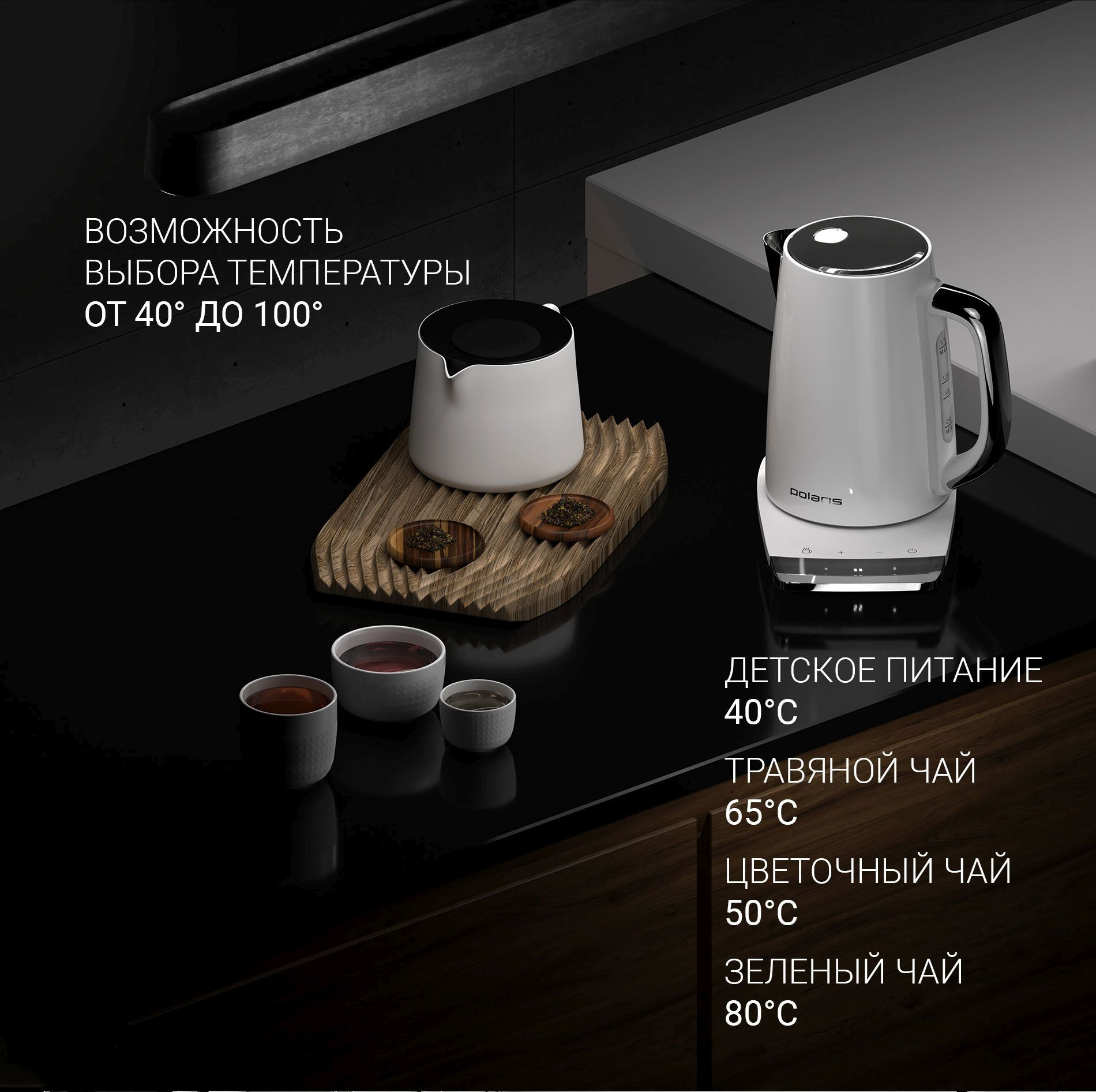 Чайник электрический Polaris PWK 1755CAD WIFI IQ Home белый, металл (PWK 1755CAD)