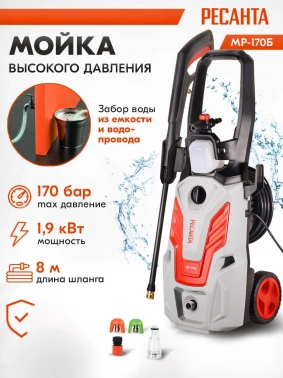 Минимойка Ресанта МР-170Б (70/8/21)