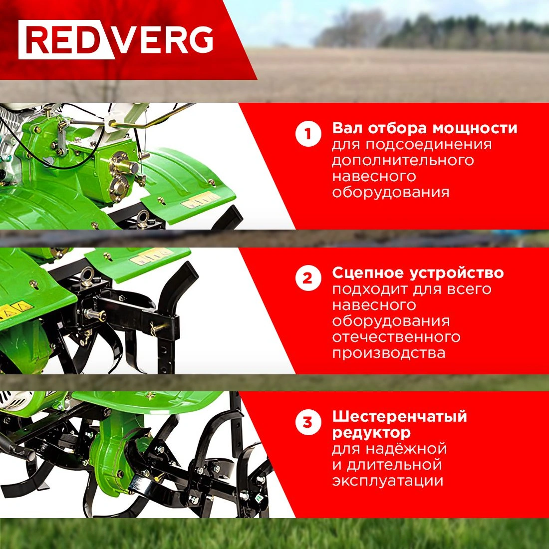 Мотоблок RedVerg Волгарь-2 (rd-tv2)