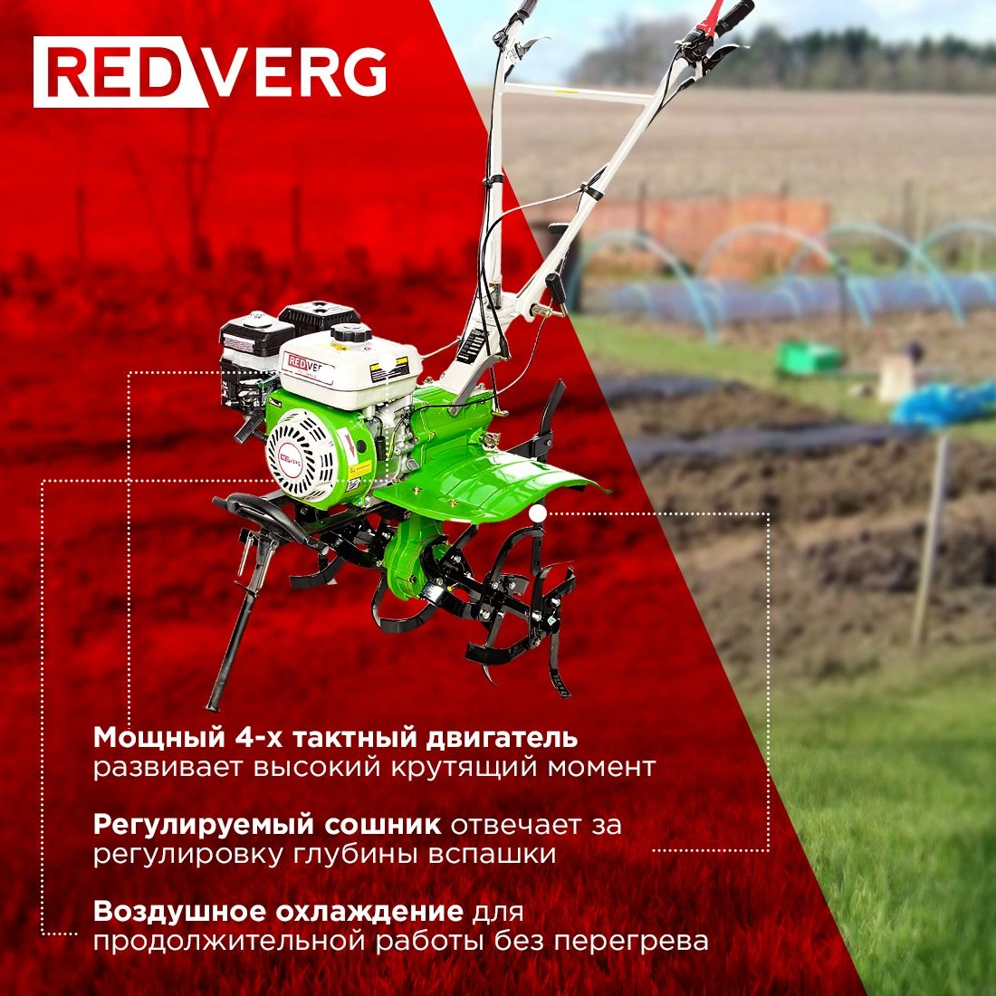 Мотоблок RedVerg Волгарь-2 (rd-tv2)