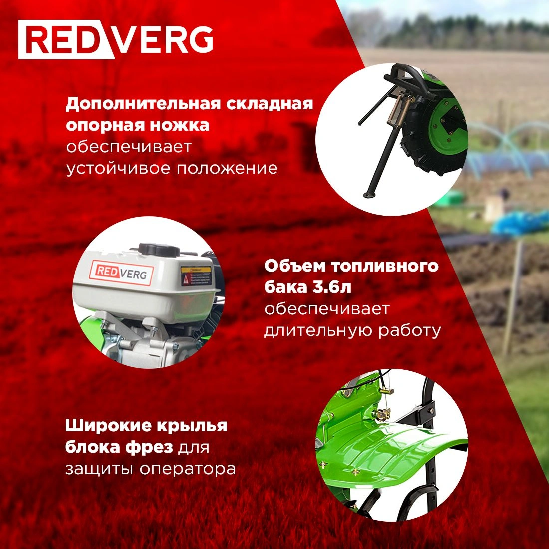 Мотоблок RedVerg Волгарь-2 (rd-tv2)