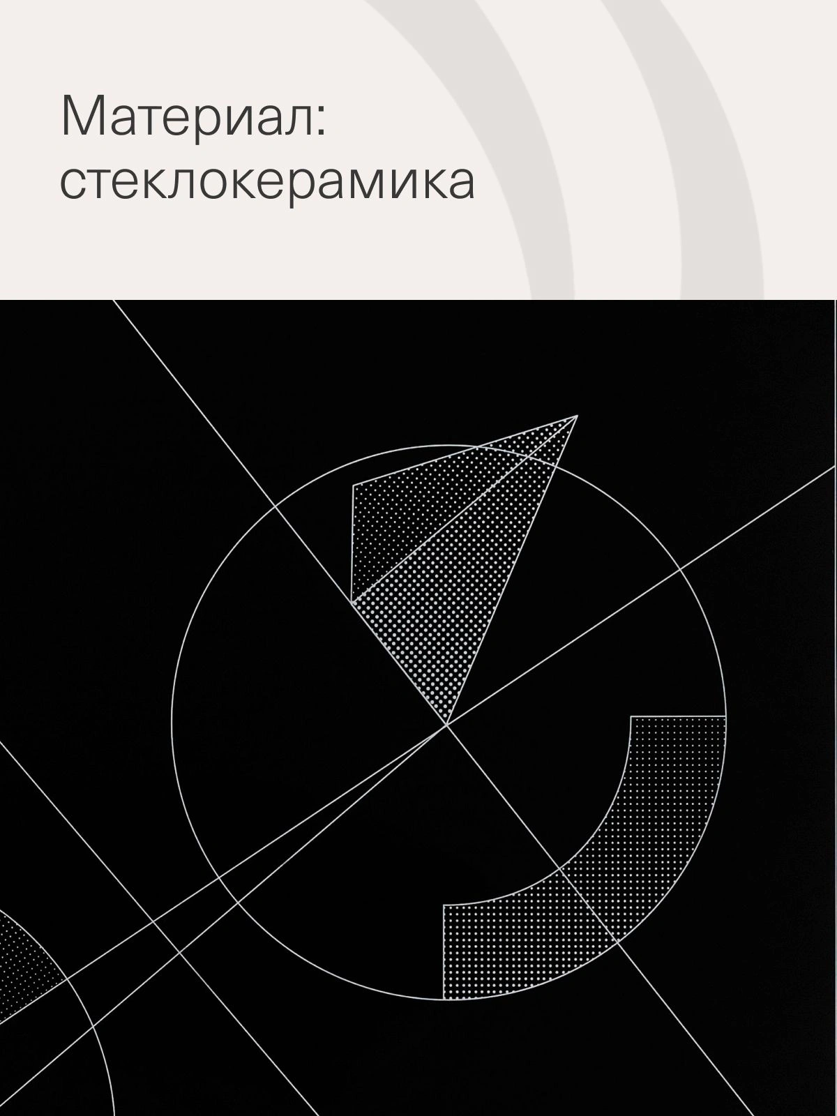 Варочная поверхность Krona Fidato 45 черный (00026361)