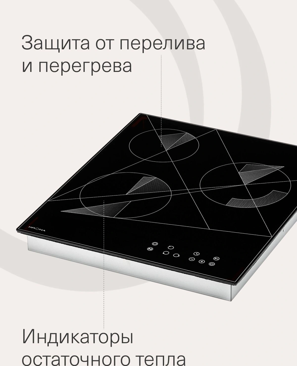 Варочная поверхность Krona Fidato 45 черный (00026361)