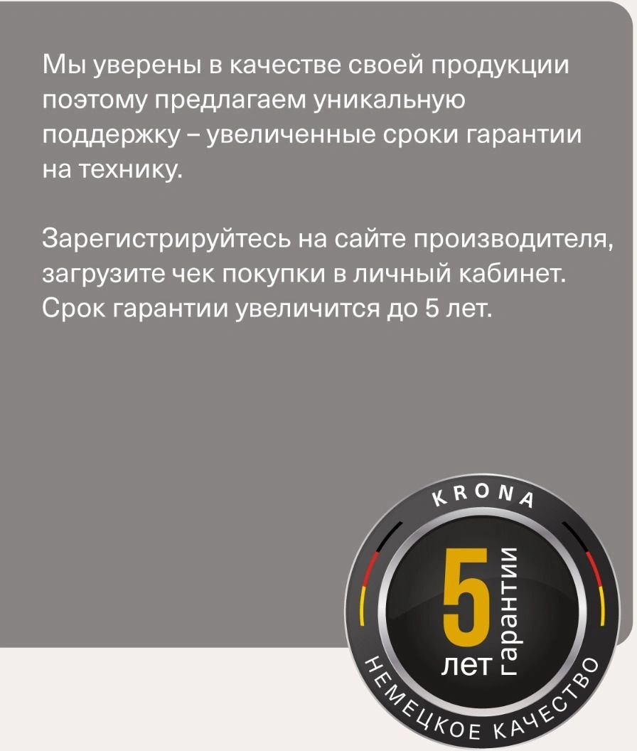 Варочная поверхность Krona Fidato 45 черный (00026361)