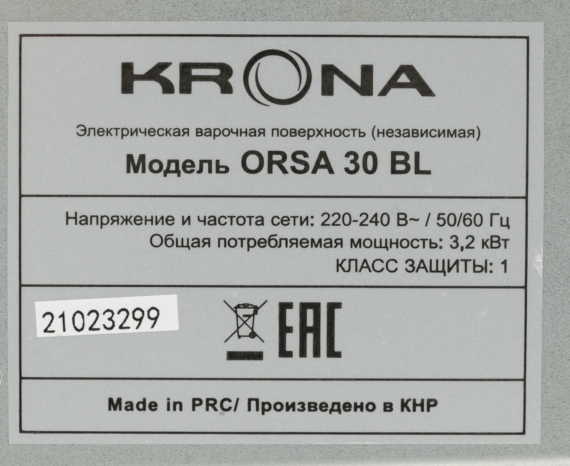 Варочная поверхность Krona Orsa 30 черный (00026359)
