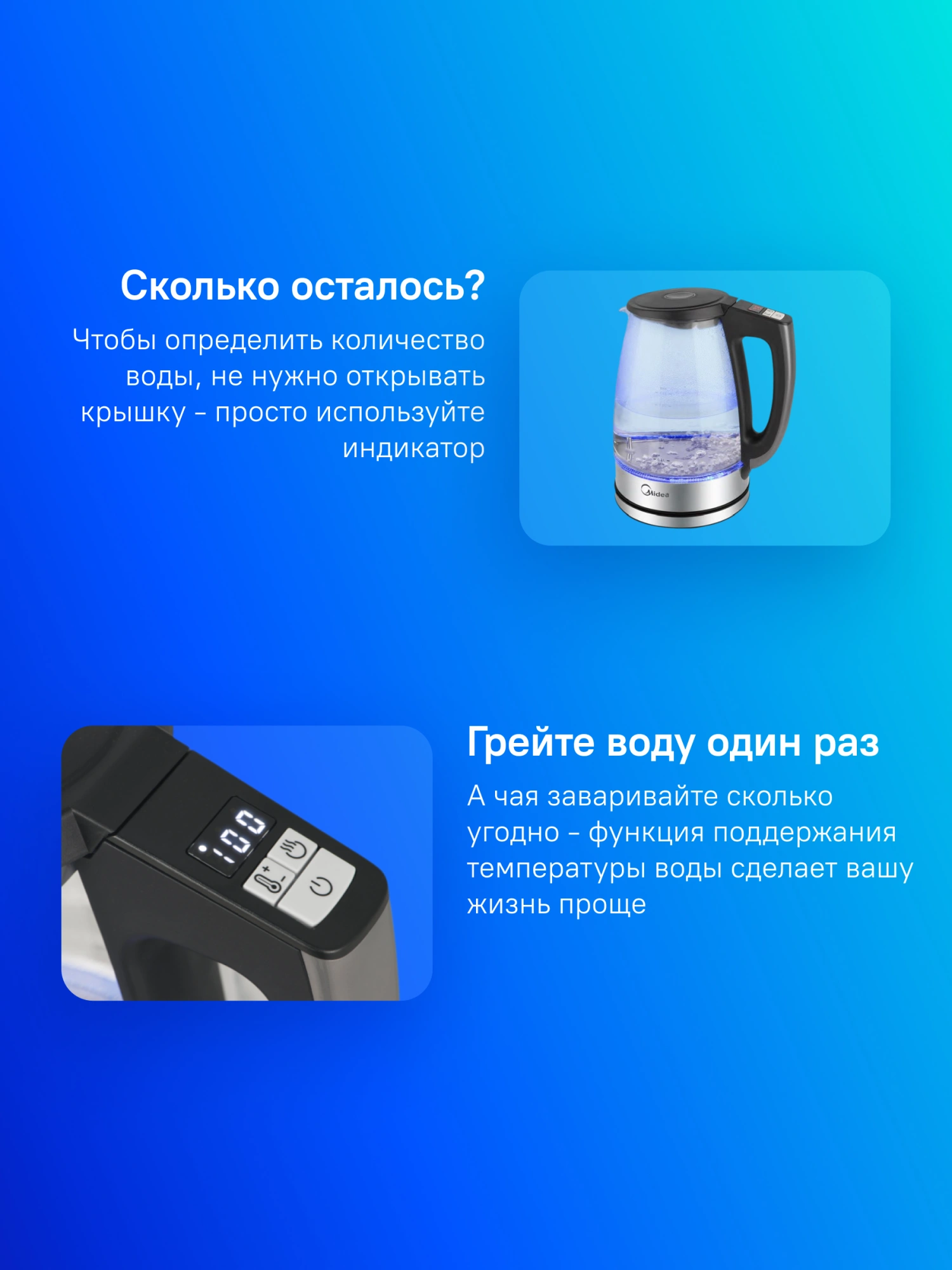 Чайник электрический Midea MK-8019 серебристый/черный, стекло