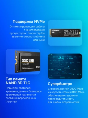 Твердотельный накопитель Samsung 980 500ГБ, M.2 2280, PCIe 3.0 x4, M.2 MZ-V8V500BW