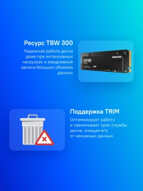 Твердотельный накопитель Samsung 980 500ГБ, M.2 2280, PCIe 3.0 x4, M.2 MZ-V8V500BW