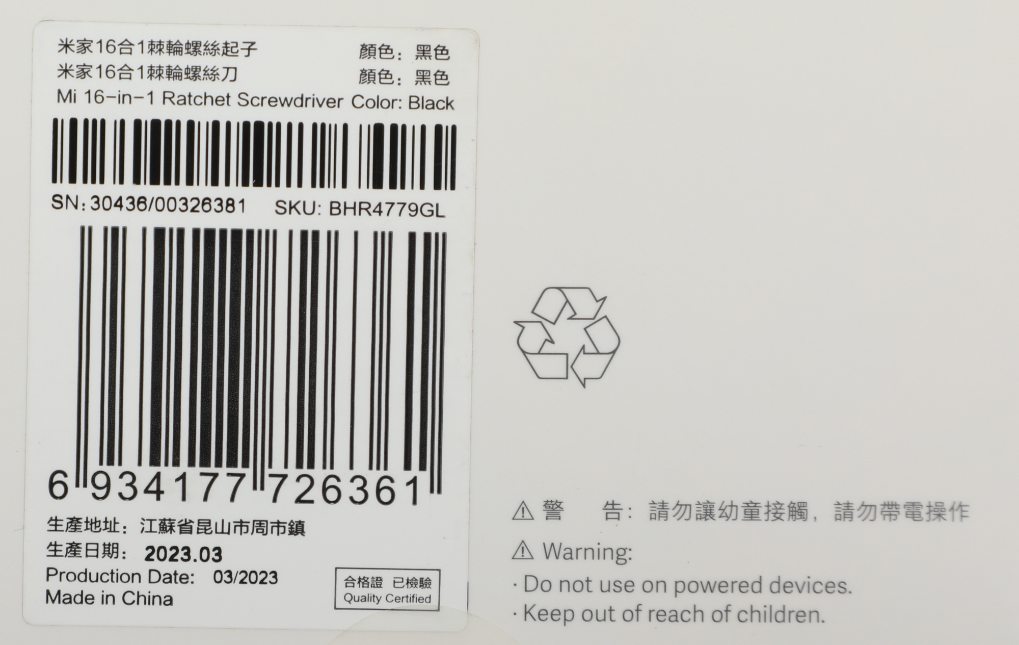 Отвертка Xiaomi Mi 16-in-1 Ratchet Screwdriver в компл.:16 предметов жесткий кейс (BHR4779GL)