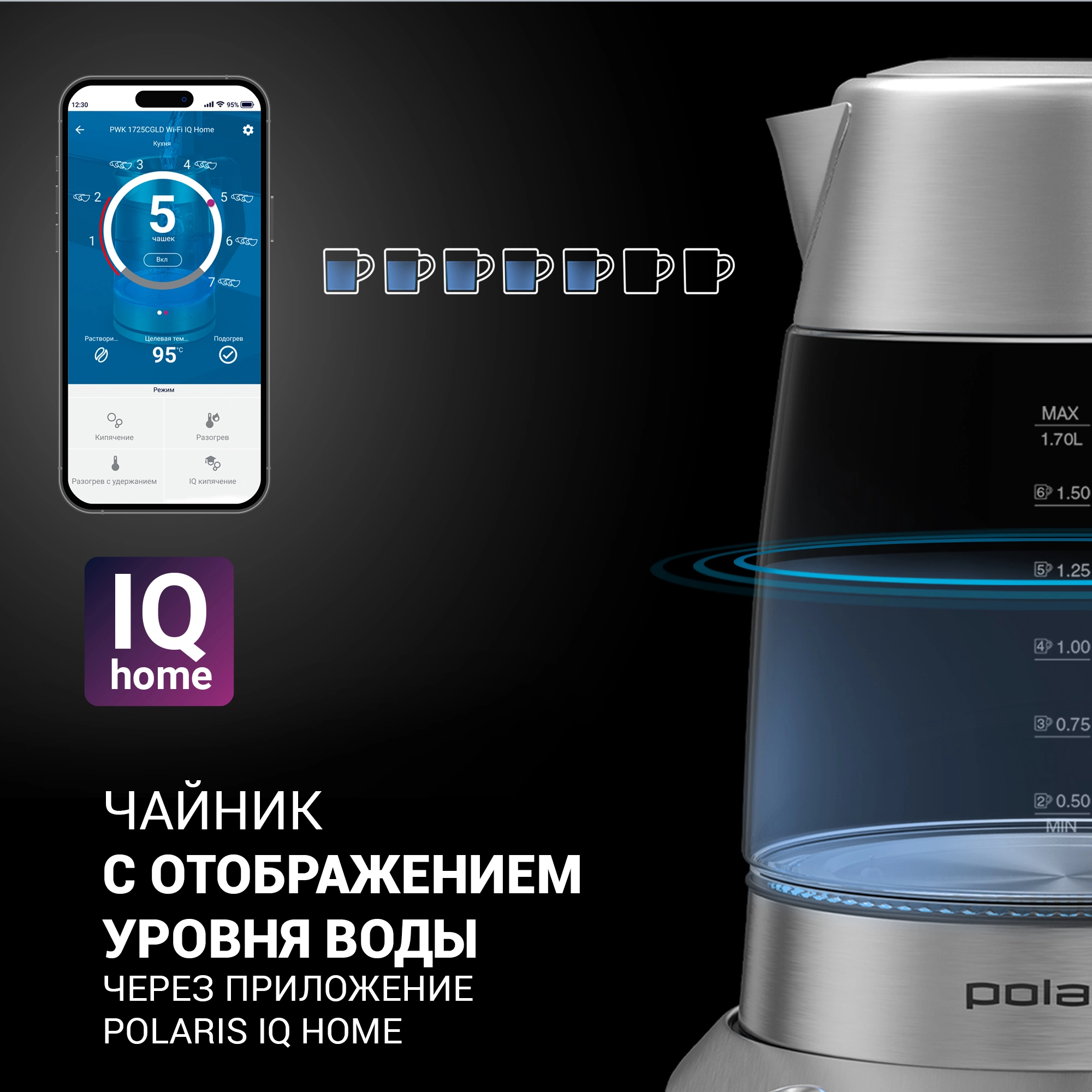 Чайник электрический Polaris PWK 1775CGLD серебристый/черный, стекло