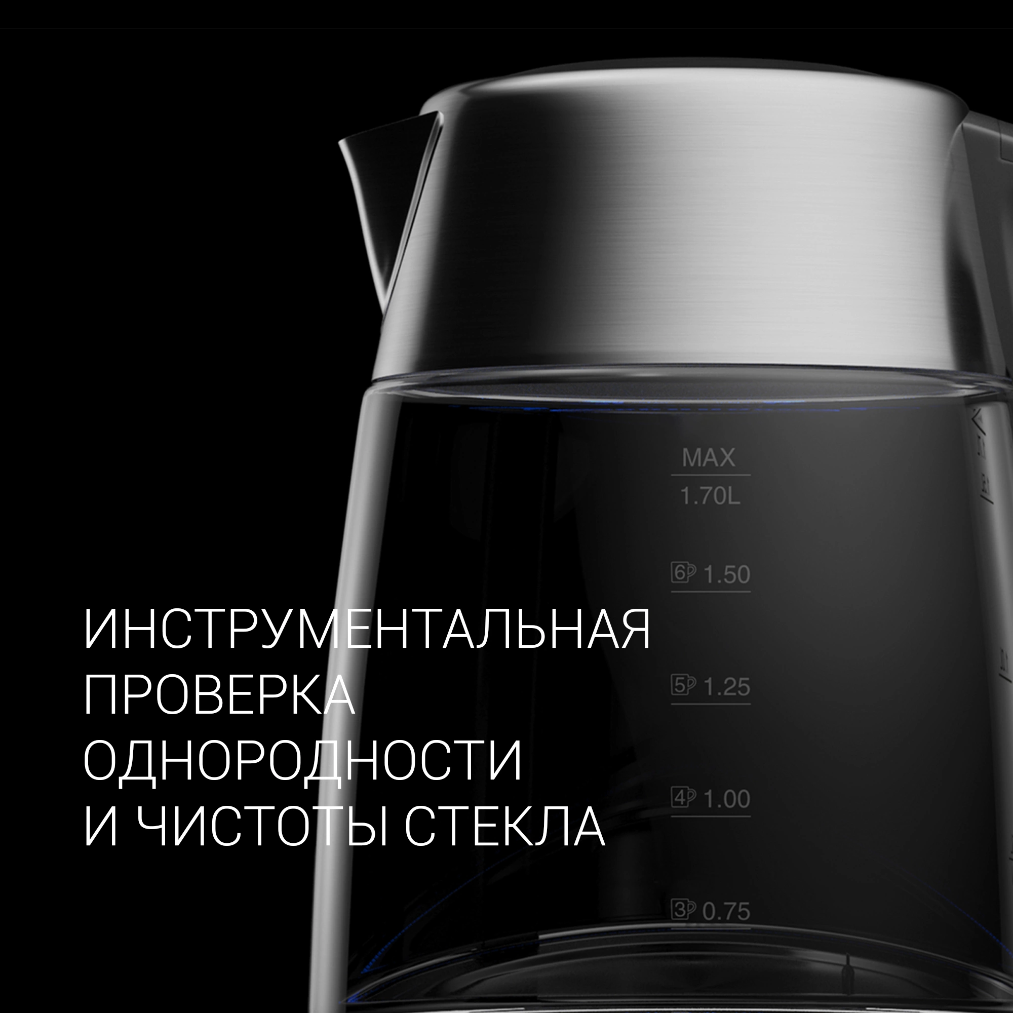 Чайник электрический Polaris PWK 1775CGLD серебристый/черный, стекло