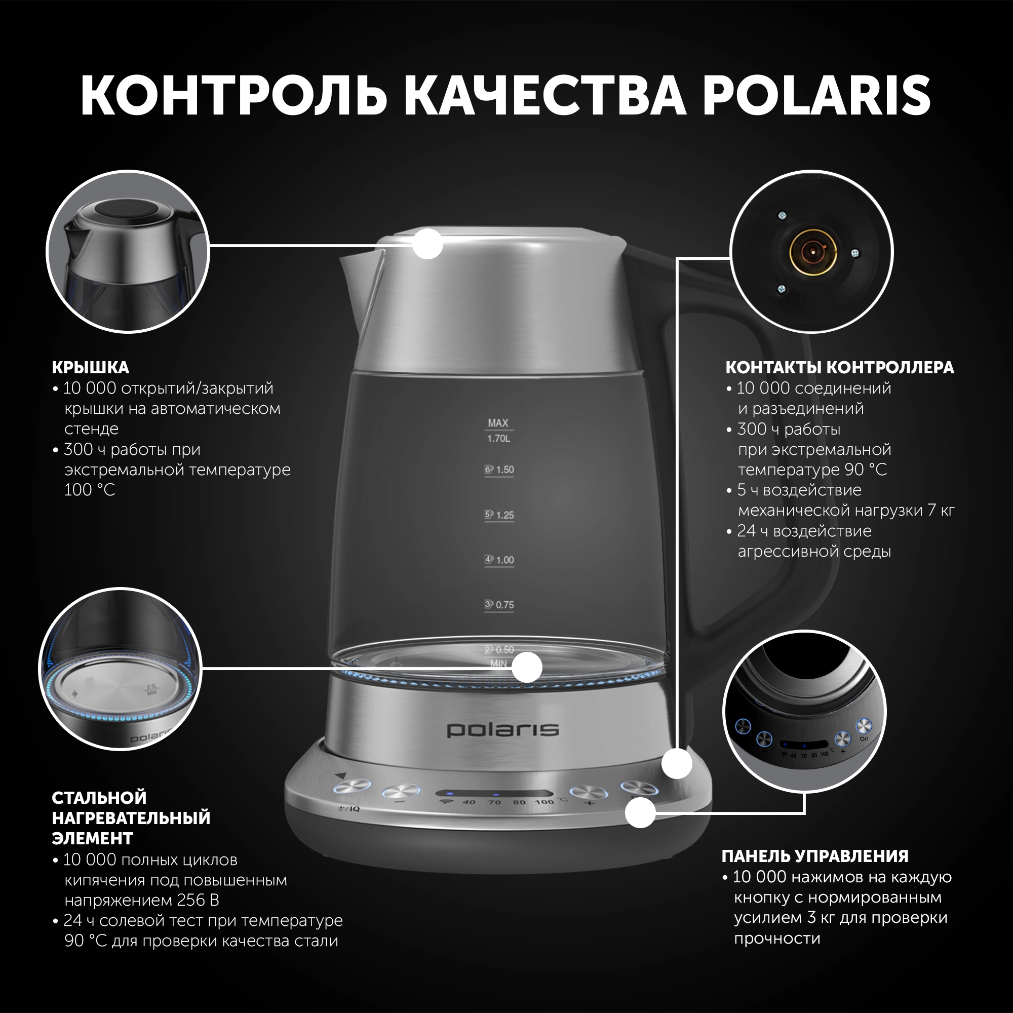 Чайник электрический Polaris PWK 1775CGLD серебристый/черный, стекло