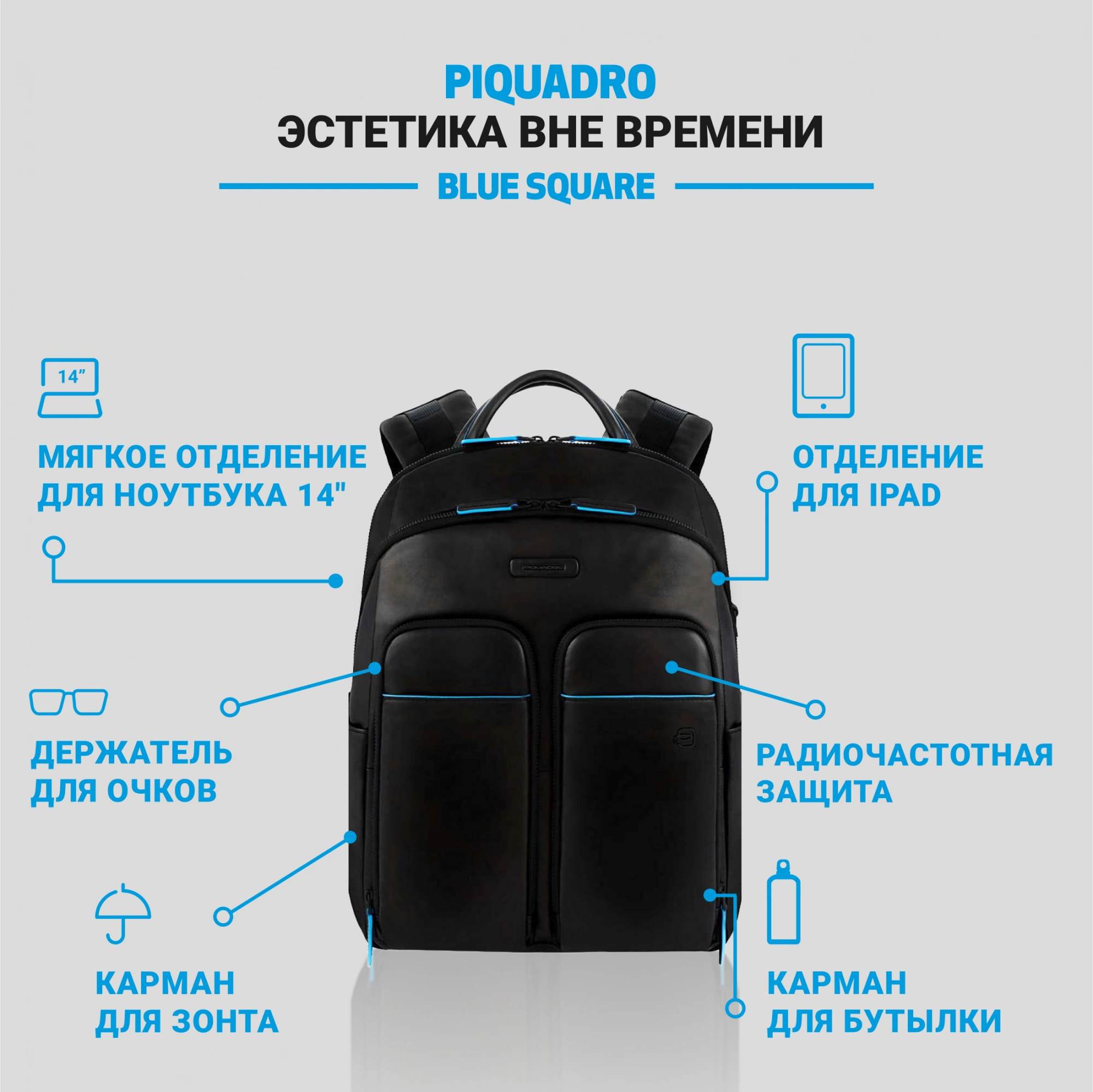 Рюкзак мужской Piquadro Blue Square Revamp черный (ca5574b2v/n)