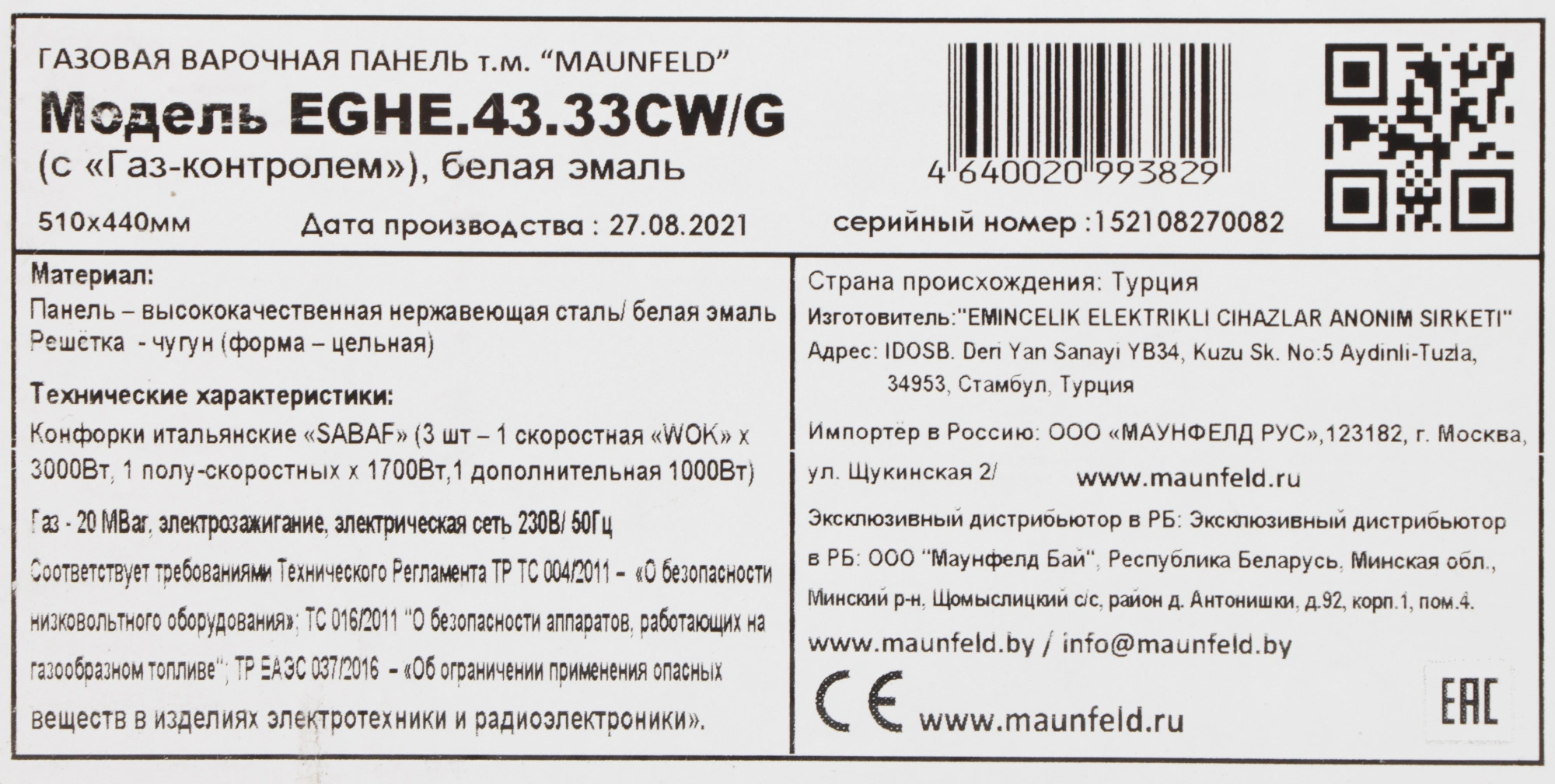 Газовая варочная поверхность Maunfeld EGHE.43.33CW/G белый (ут000009388)