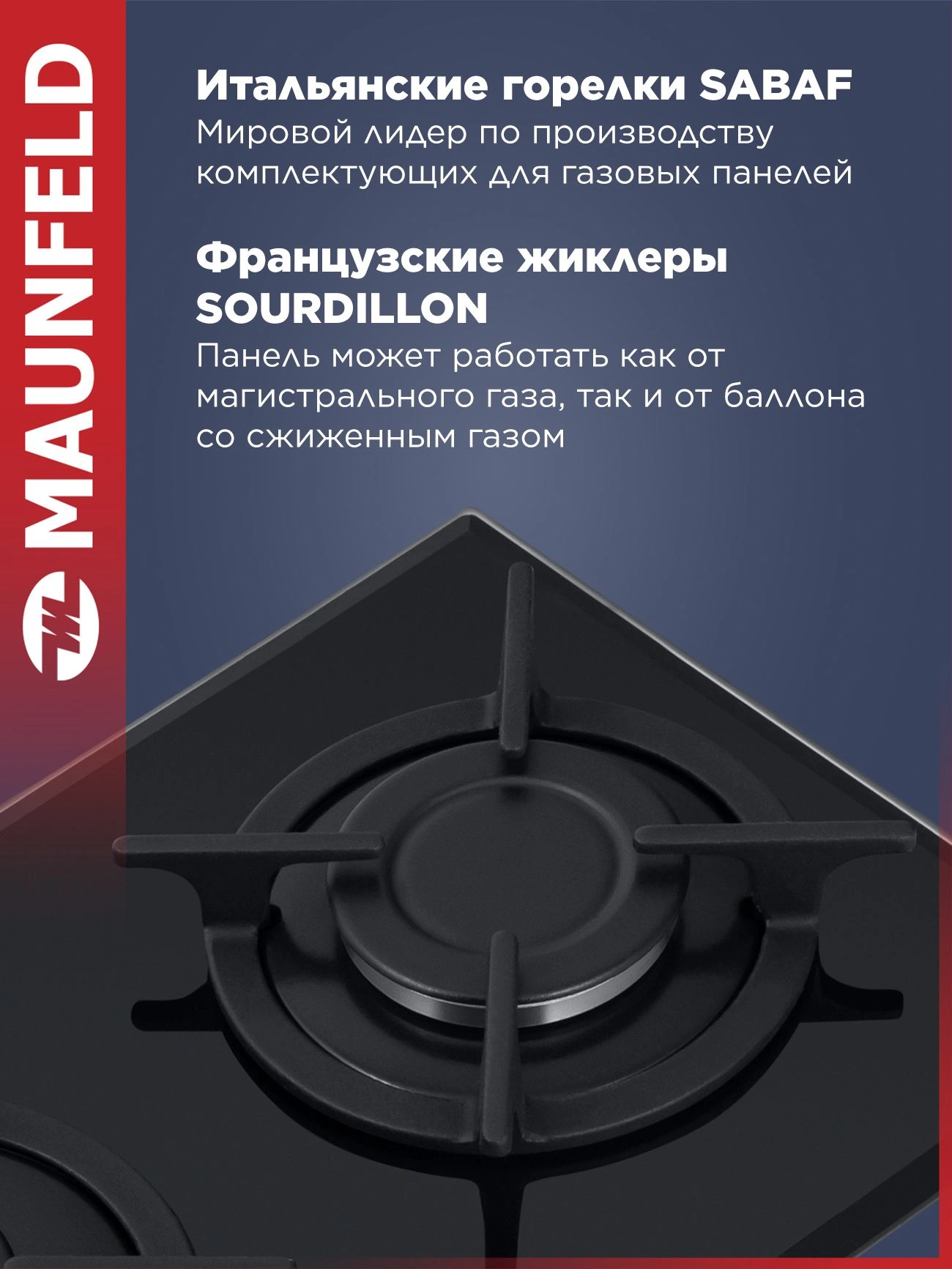 Газовая варочная поверхность Maunfeld EGHG.32.1CB/G черный (ут000008339)