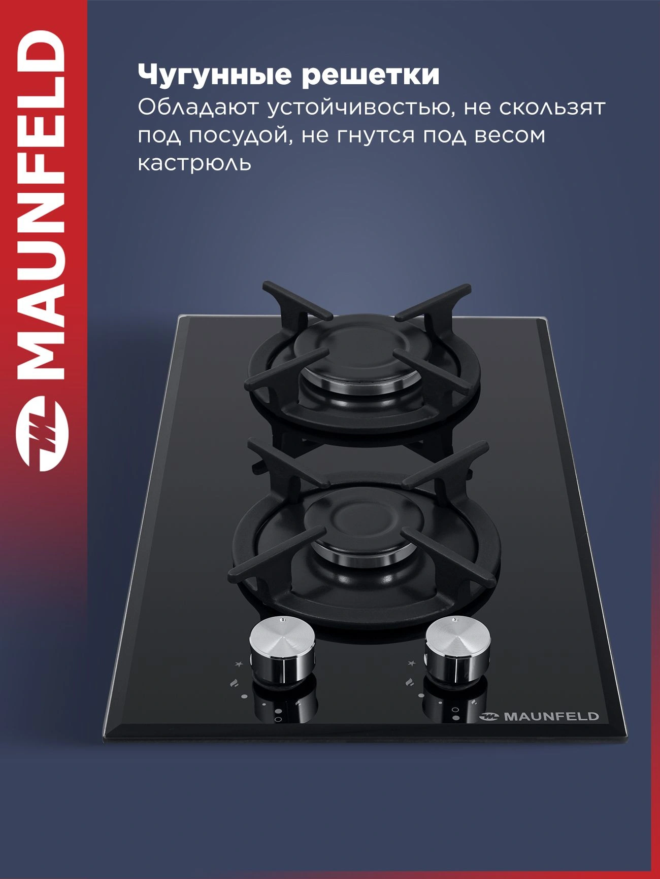 Газовая варочная поверхность Maunfeld EGHG.32.1CB/G черный (ут000008339)