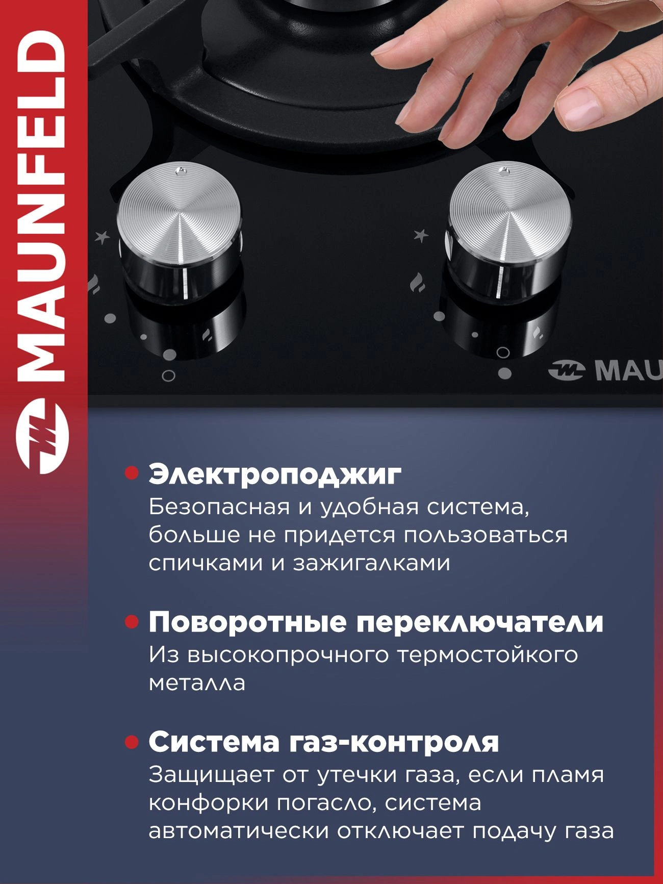 Газовая варочная поверхность Maunfeld EGHG.32.1CB/G черный (ут000008339)