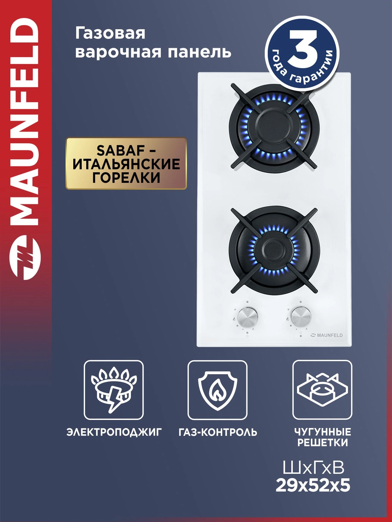 Газовая варочная поверхность Maunfeld EGHG.32.1CW/G белый (ут000008340)