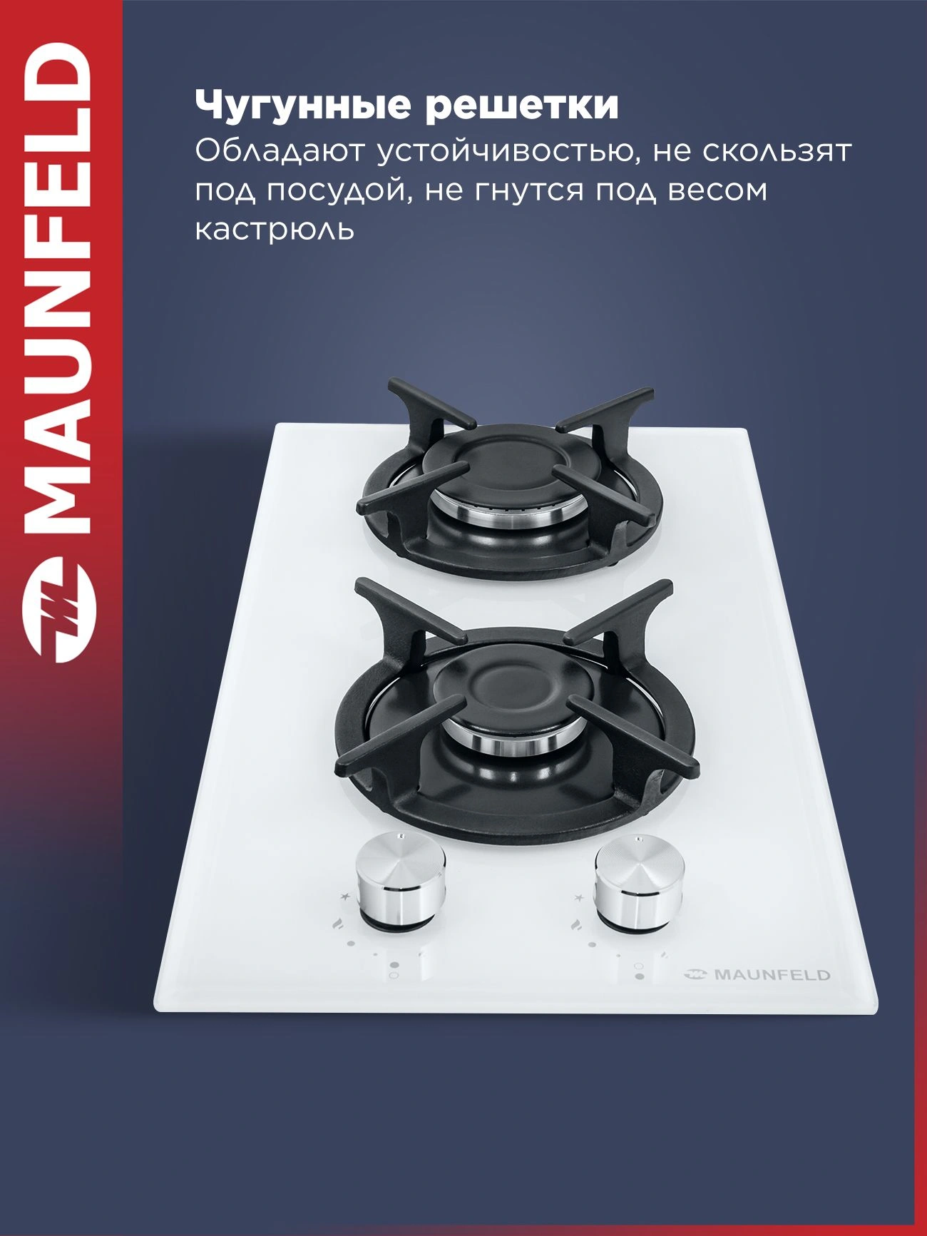 Газовая варочная поверхность Maunfeld EGHG.32.1CW/G белый (ут000008340)