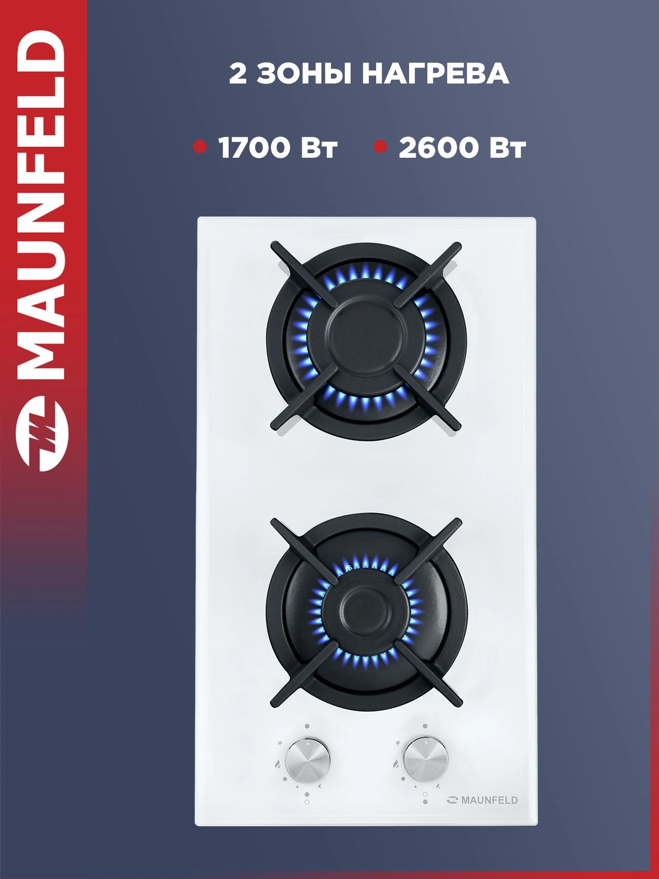 Газовая варочная поверхность Maunfeld EGHG.32.1CW/G белый (ут000008340)