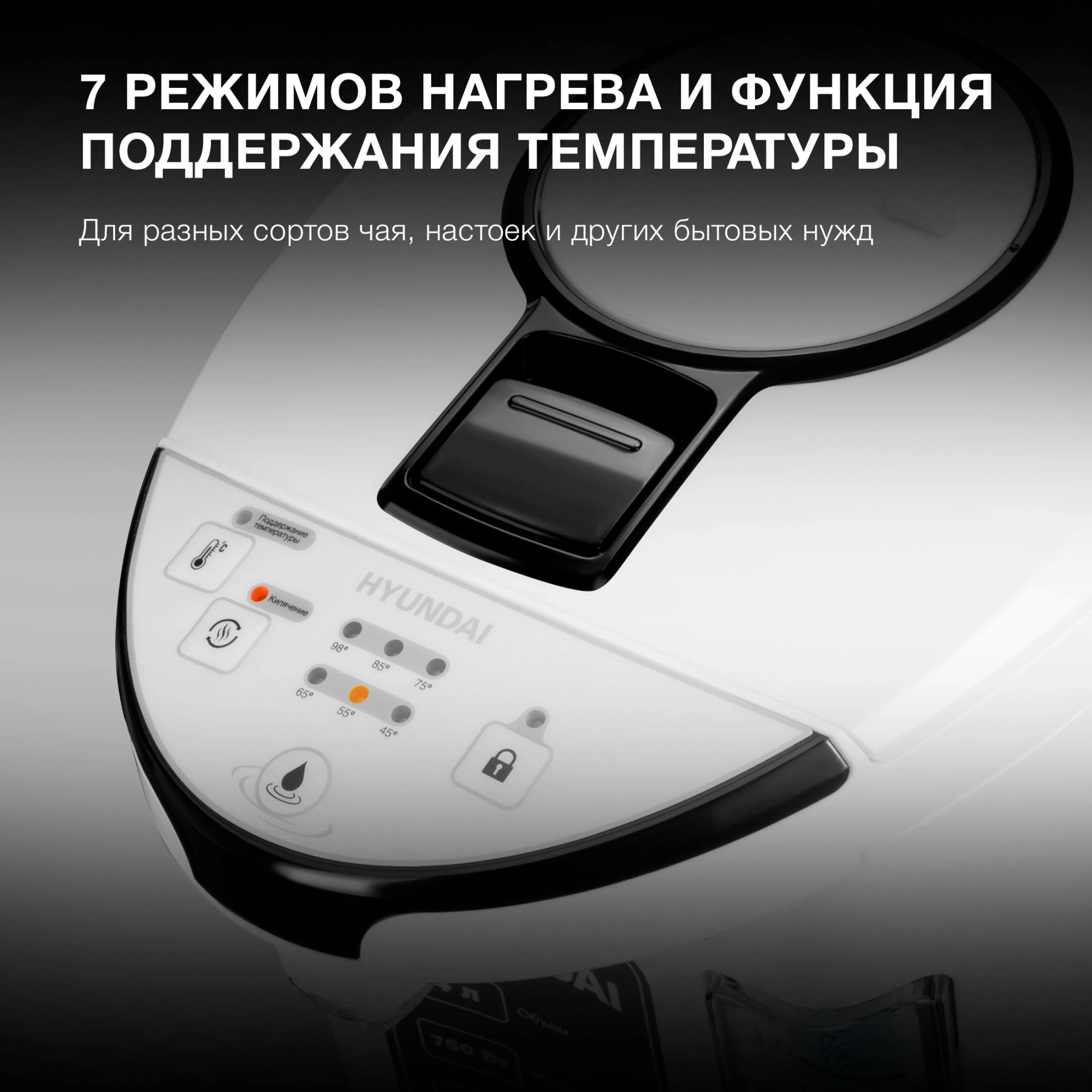 Термопот Hyundai HYTP-4840 белый/черный