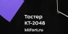 Тостер Kitfort KT-2048 нержавеющая сталь (КТ-2048)