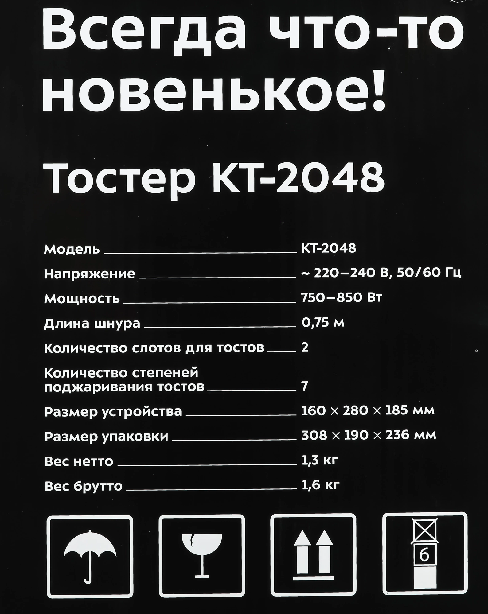 Тостер Kitfort KT-2048 нержавеющая сталь (КТ-2048)
