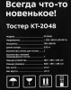Тостер Kitfort KT-2048 нержавеющая сталь (КТ-2048)