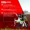 Культиватор RedVerg RD-GT790 бензиновый