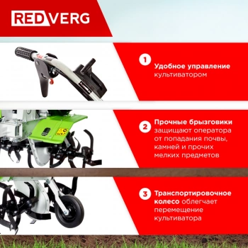 Культиватор RedVerg RD-GT790 бензиновый