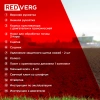 Культиватор RedVerg RD-GT790 бензиновый