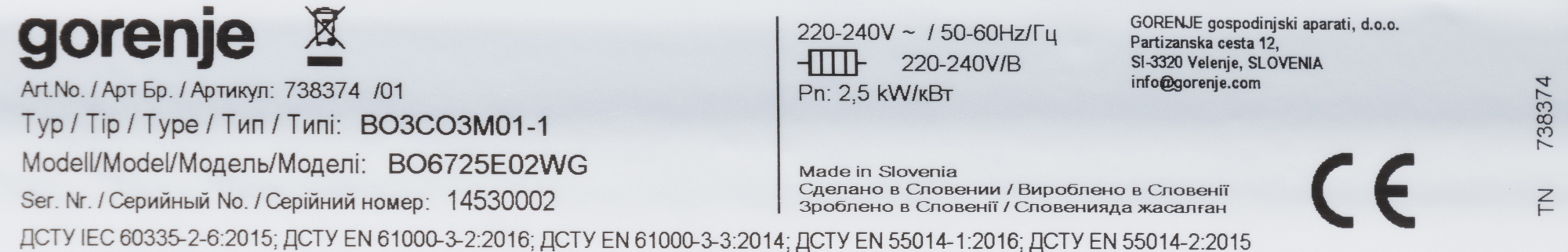 Духовой шкаф Gorenje BO6725E02WG белый