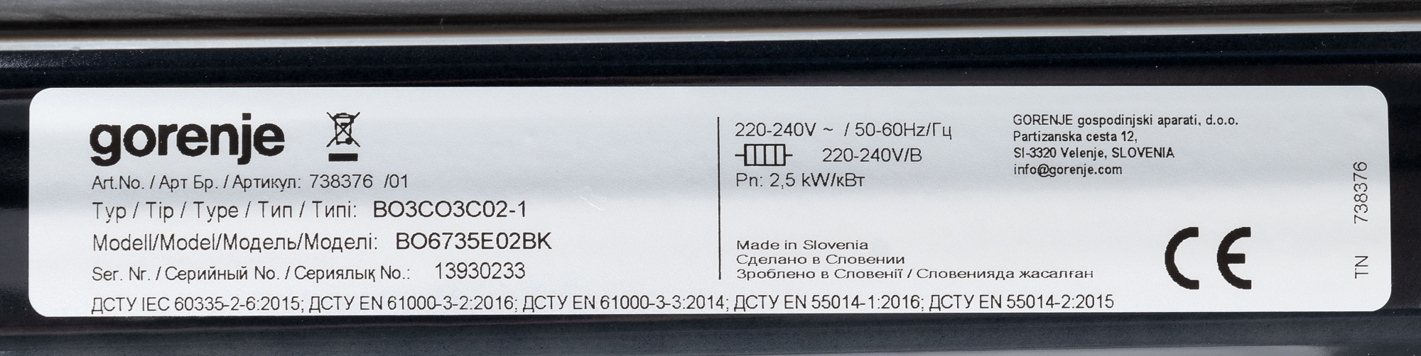 Духовой шкаф Gorenje BO6735E02BK черный