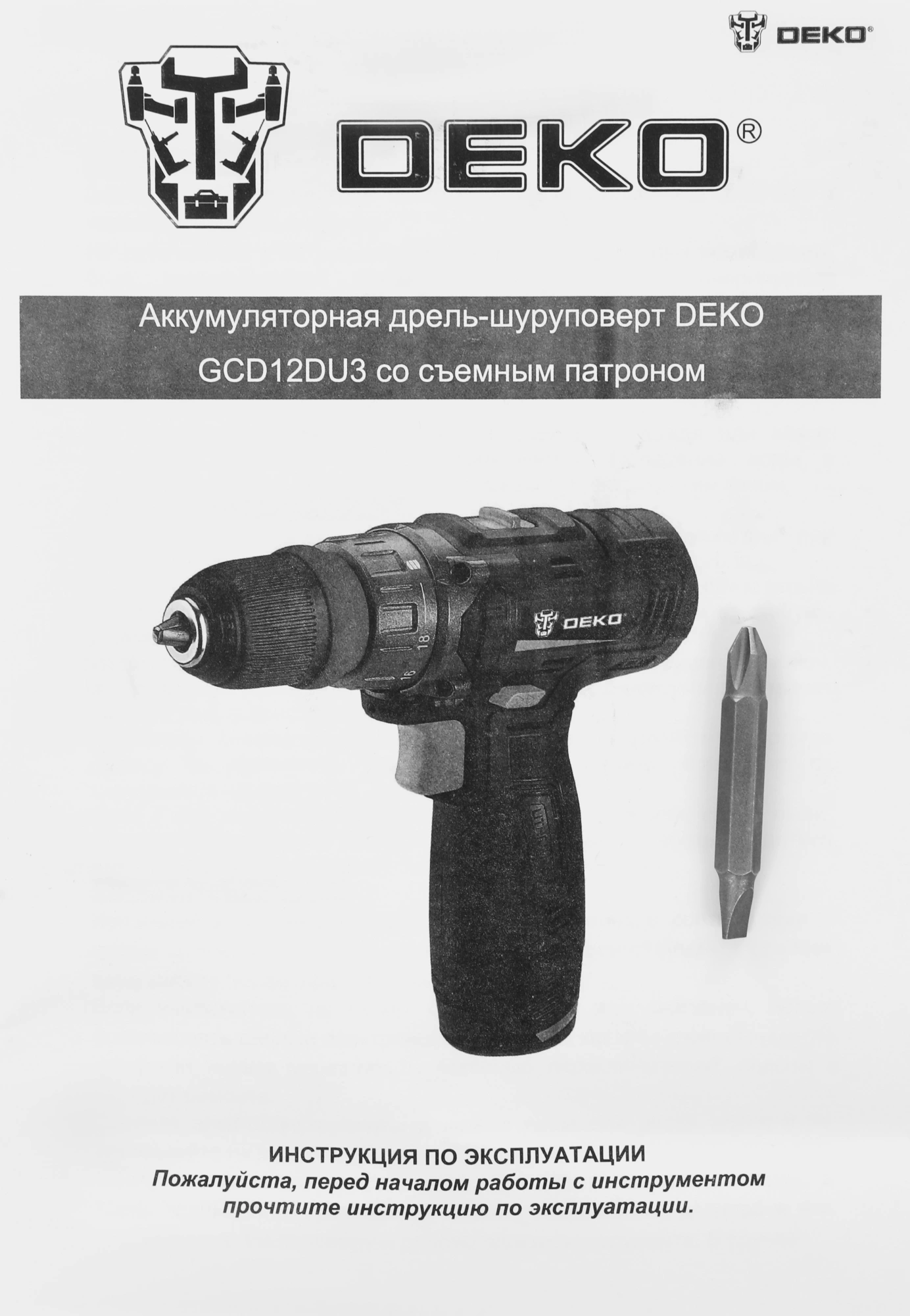 Дрель-шуруповерт Deko GCD12DU3 (063-4114)