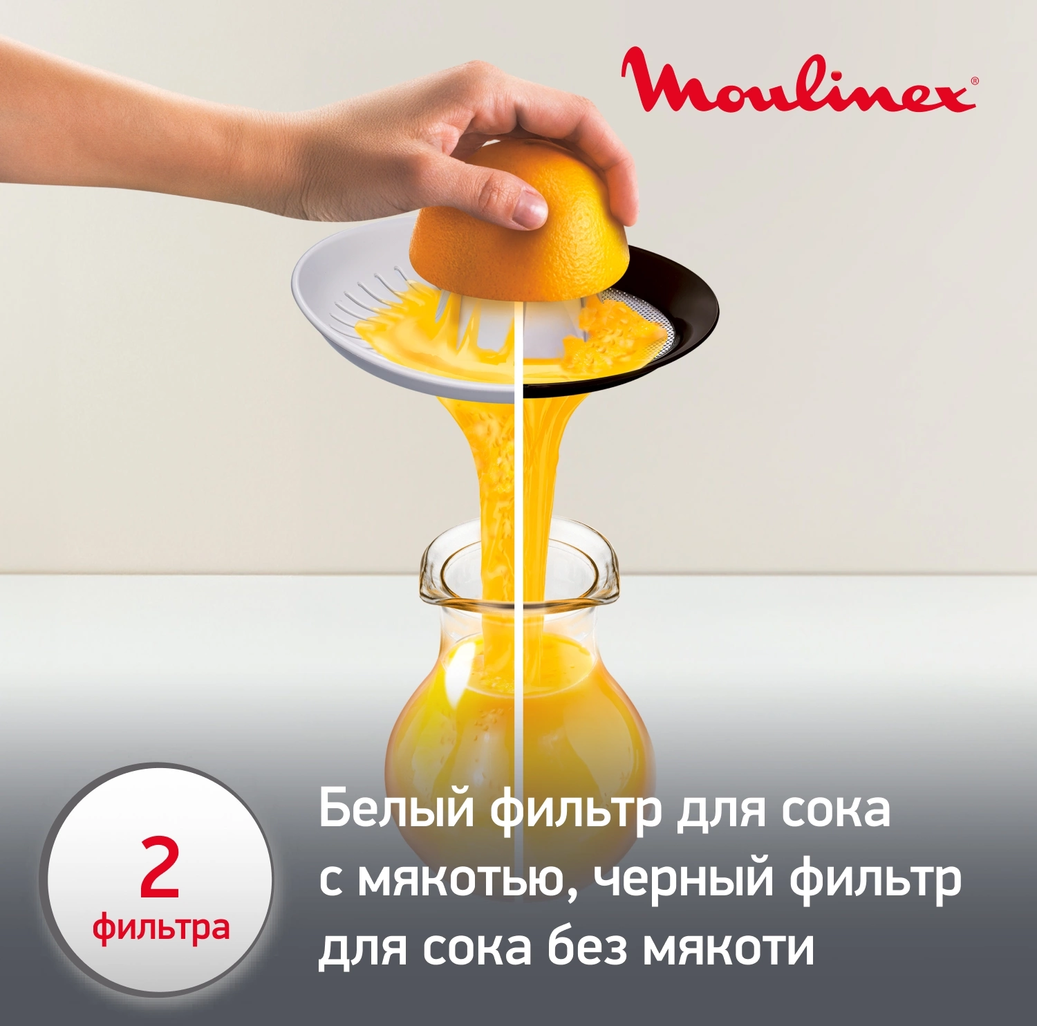 Соковыжималка цитрусовая Moulinex Vitapress PC300B10 белый (1510001948)