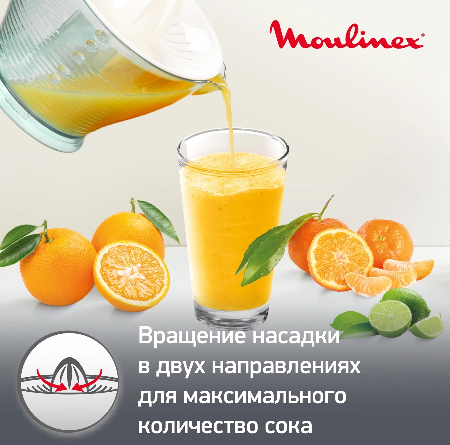 Соковыжималка цитрусовая Moulinex Vitapress PC300B10 белый (1510001948)