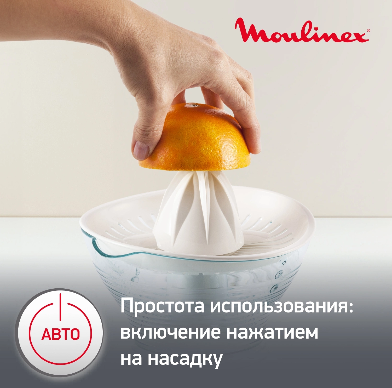 Соковыжималка цитрусовая Moulinex Vitapress PC300B10 белый (1510001948)