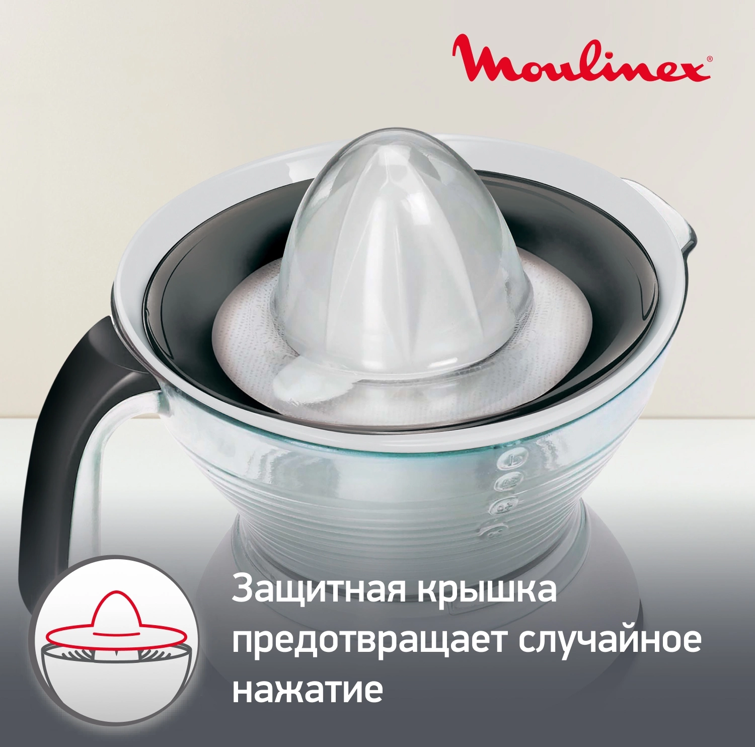 Соковыжималка цитрусовая Moulinex Vitapress PC300B10 белый (1510001948)