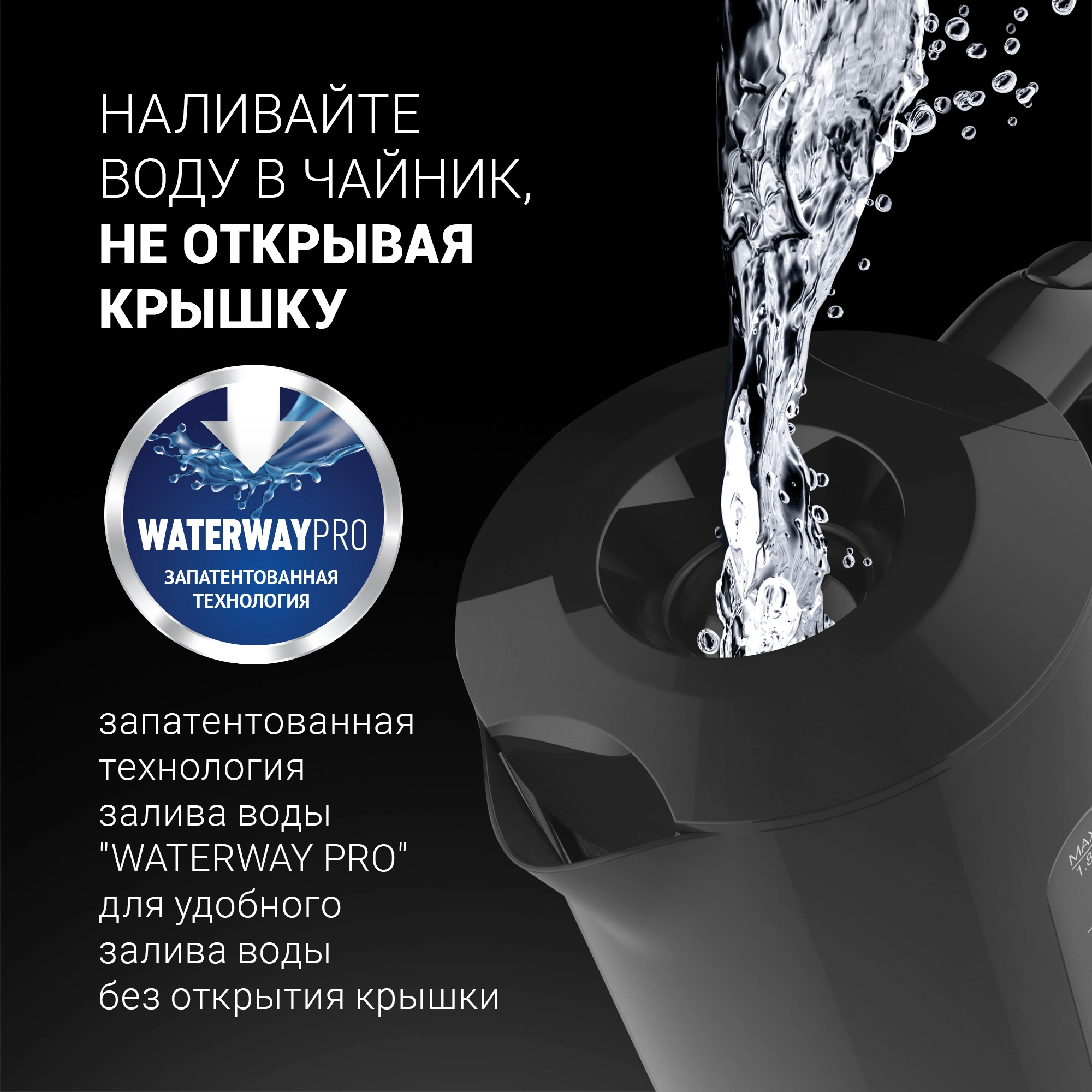 Чайник электрический Polaris PWK 1803C черный, пластик