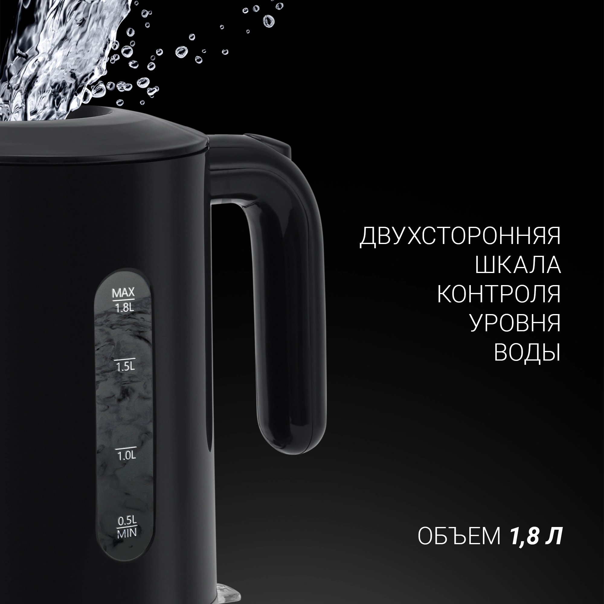 Чайник электрический Polaris PWK 1803C черный, пластик