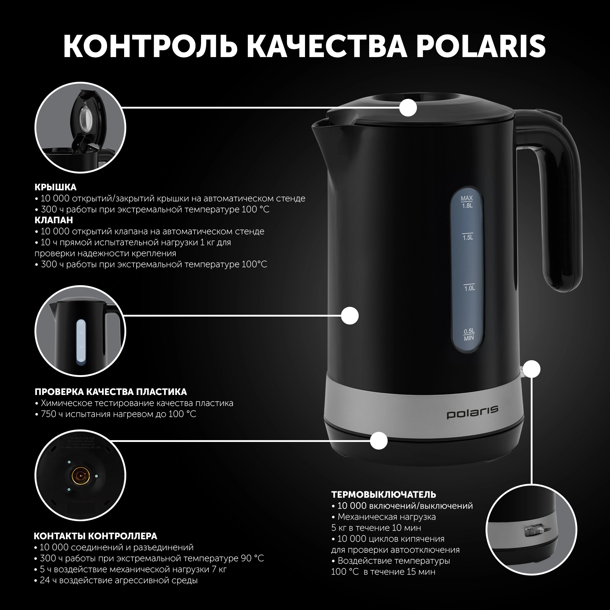Чайник электрический Polaris PWK 1803C черный, пластик