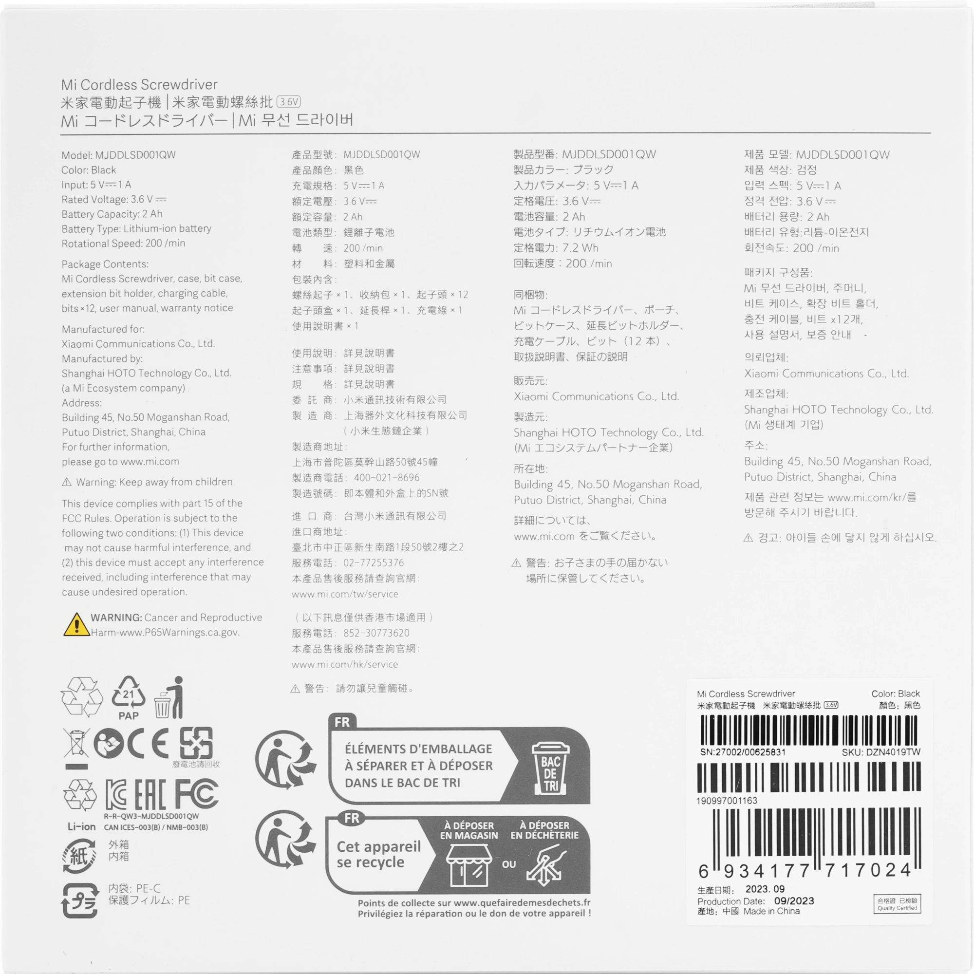 Аккумуляторная отвертка Xiaomi DZN4019TW (x27002)