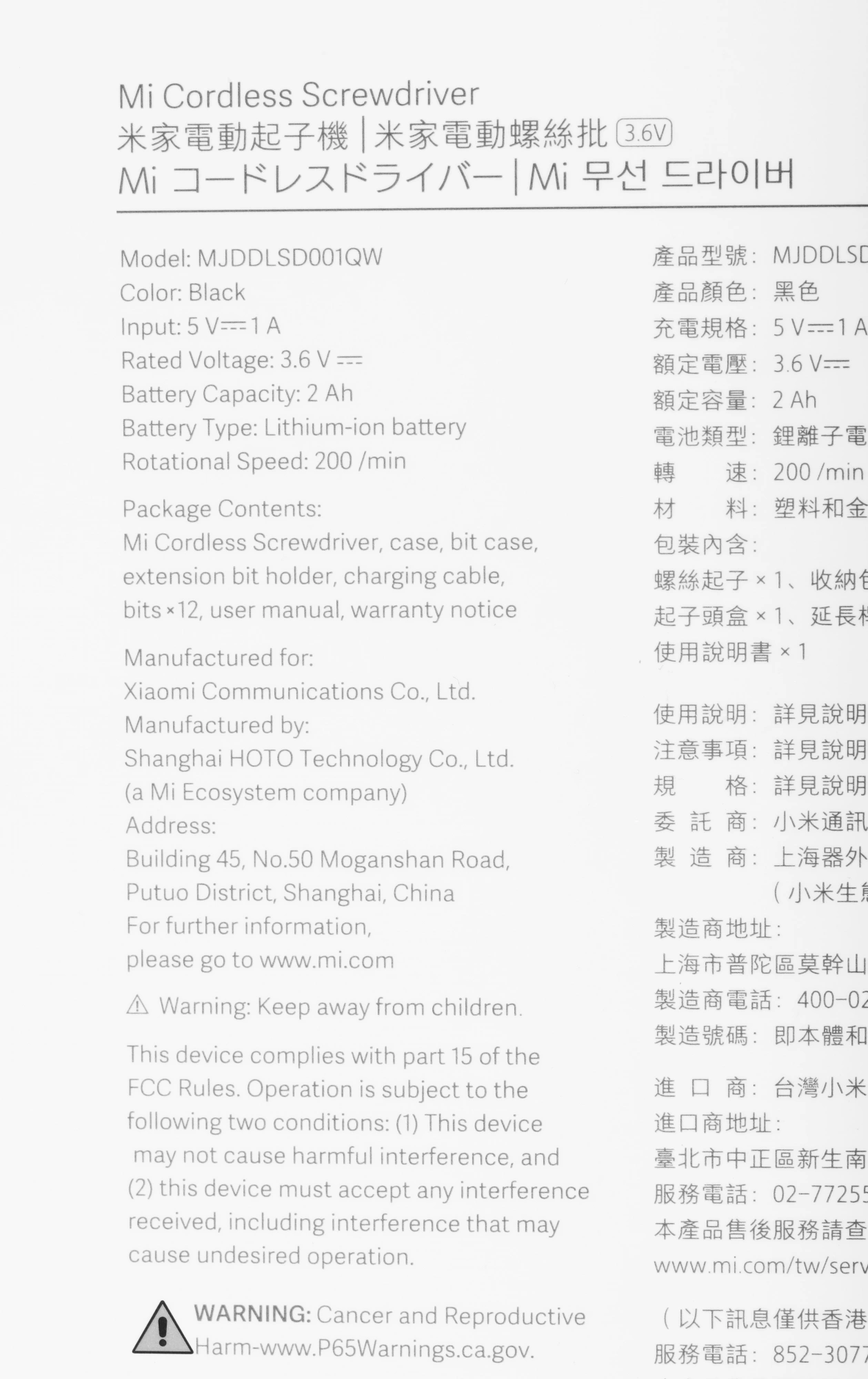 Аккумуляторная отвертка Xiaomi DZN4019TW (x27002)